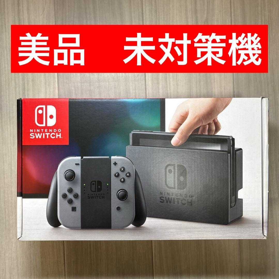 【未対策機】Nintendo Switch ニンテンドースイッチ