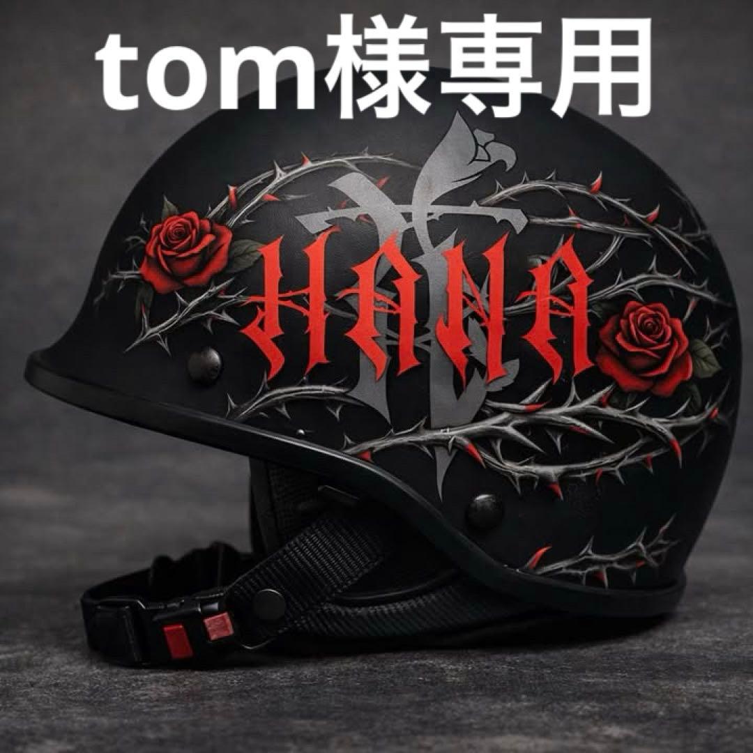 セキュリティ・セーフティ tom