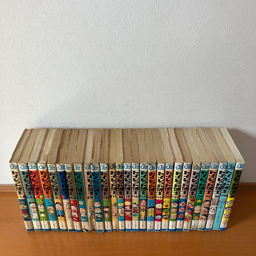 トイレット博士　27冊セット　とりいかずよし