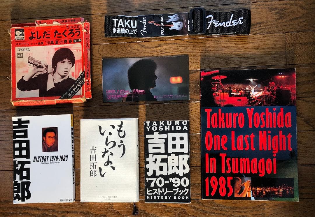 入手困難！レアもあり。吉田拓郎セット！