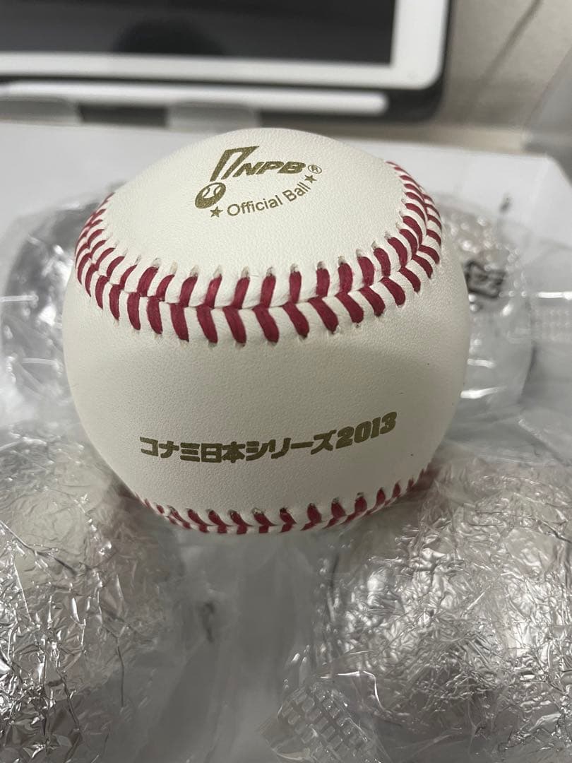 【激レア】NPB日本シリーズ公式球　2013年　星野仙一監督　田中将大