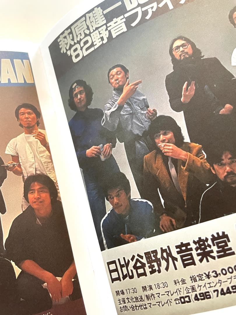 新品 萩原健一 ポスターエキジビション ZINE 300部限定 / ショーケン