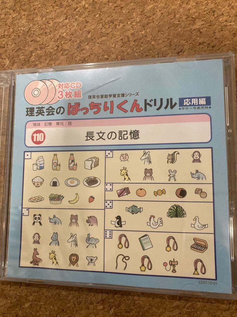 ばっちりくんドリル　応用編　49冊