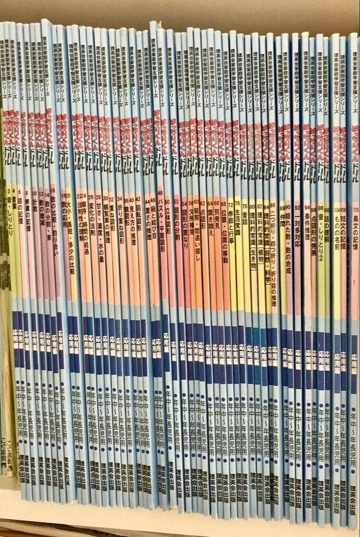 ばっちりくんドリル　応用編　49冊