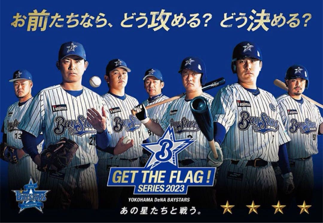 宮﨑敏郎選手　横浜ベイスターズ　復刻レプリカユニフォーム　2023 Lサイズ