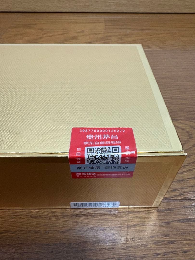 CINNAMONIE　　貴州茅台酒　50ml✖️5本セット ギフトボックス