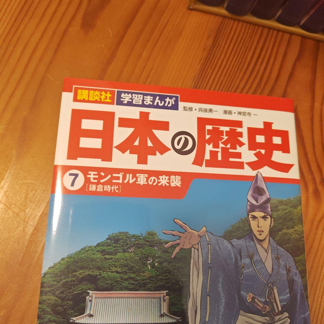 日本の歴史 全巻セット (全20巻)　講談社