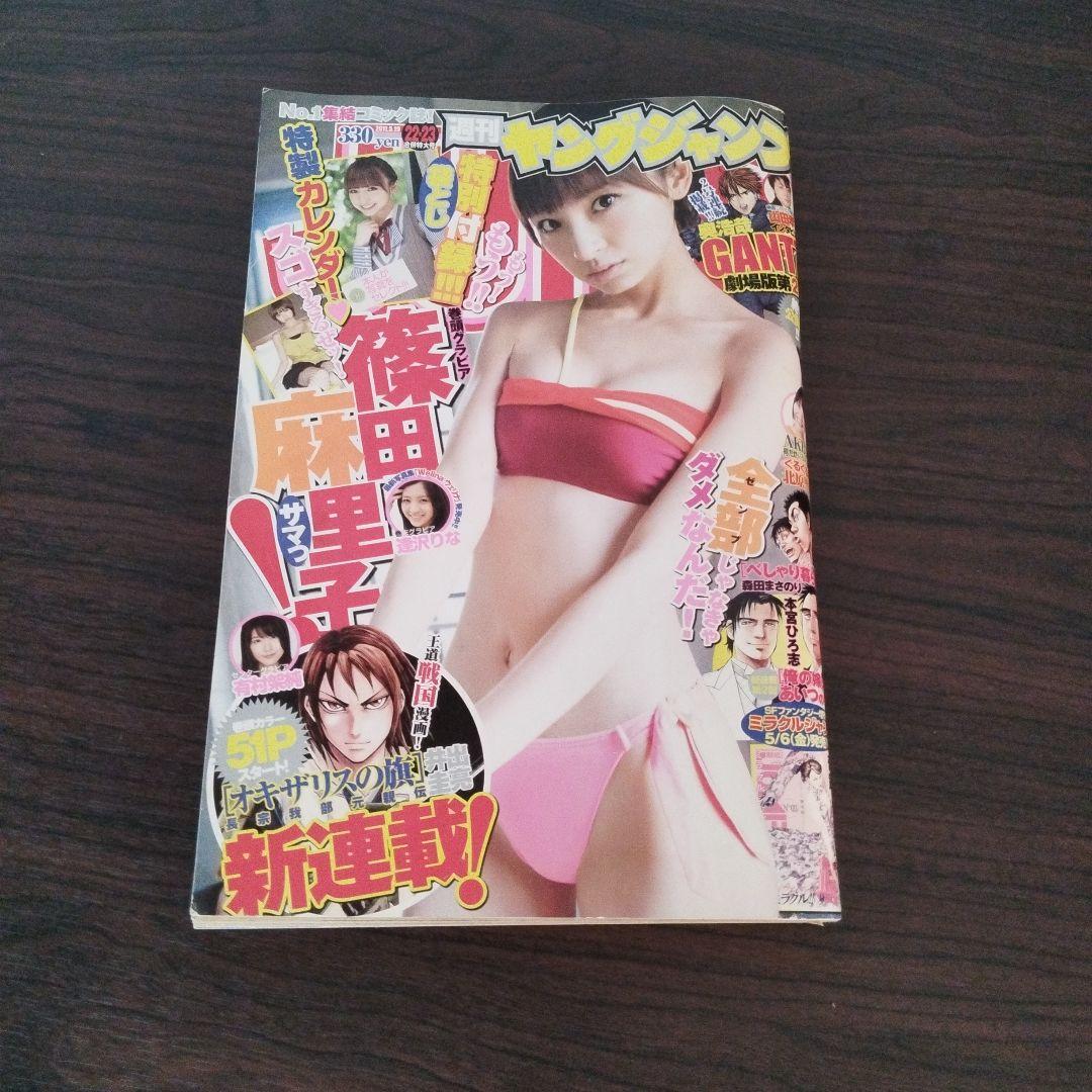 ヤングジャンプ 2011.5.19 No.22・23