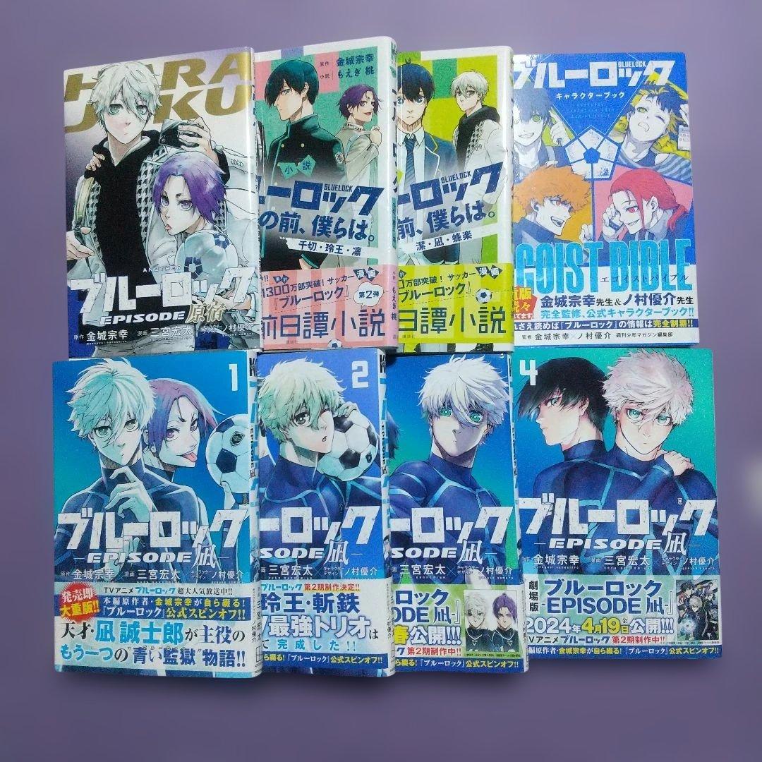 ブルーロック 全巻セット 36