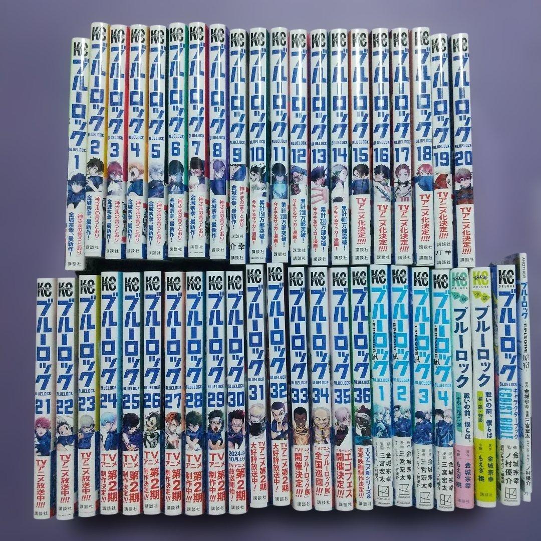 ブルーロック 全巻セット 36