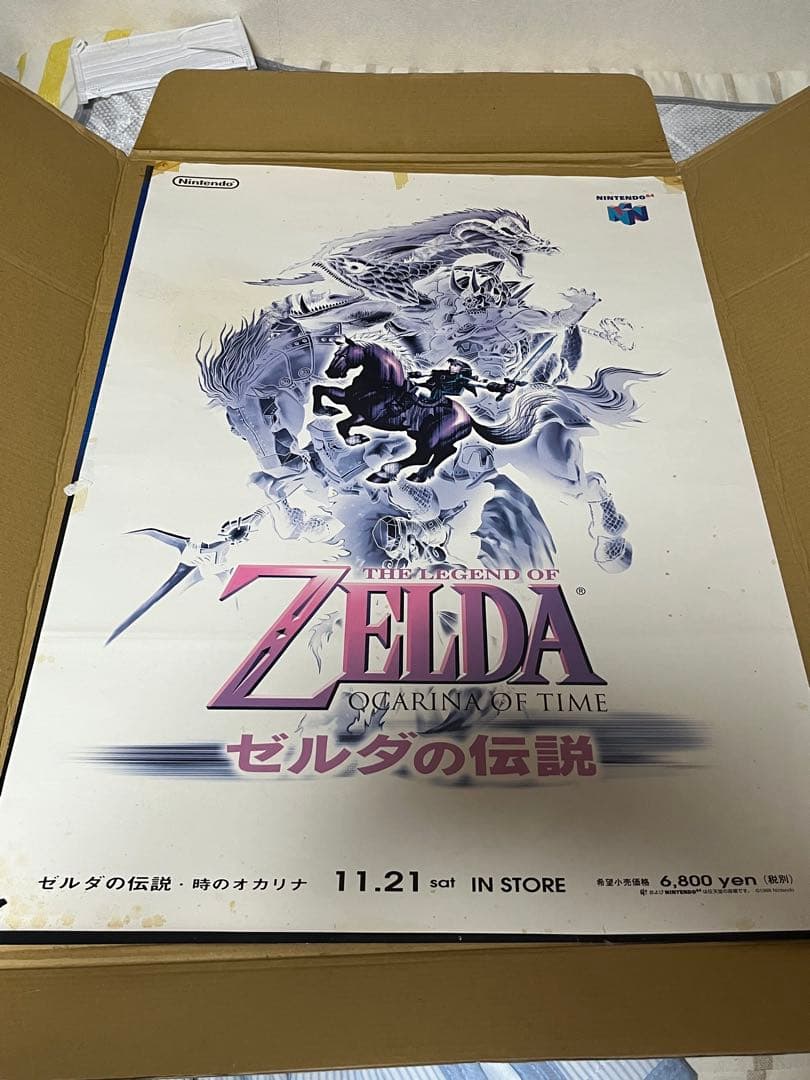 【ゼルダの伝説】クラブニンテンドー ポスター3枚セット ヴィンテージ