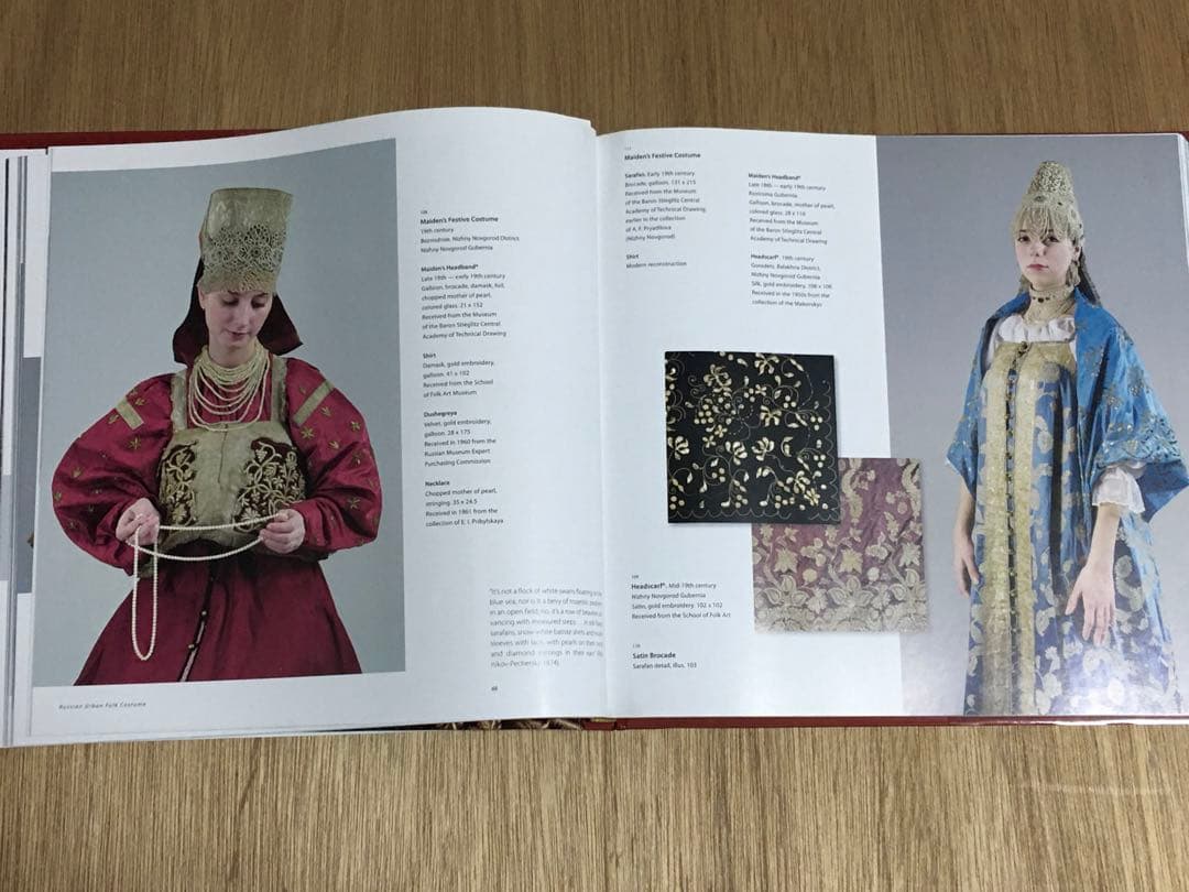 ロシアの民族衣装　本