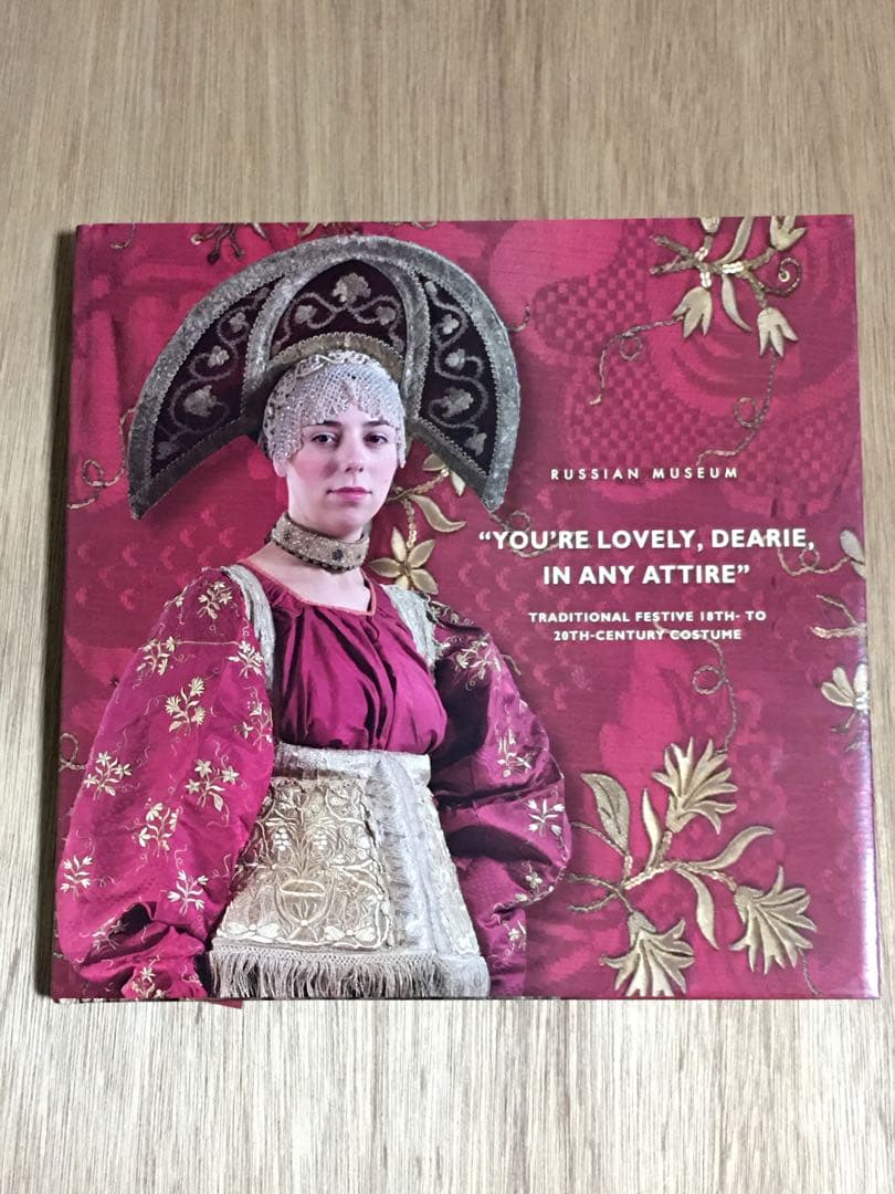 ロシアの民族衣装　本