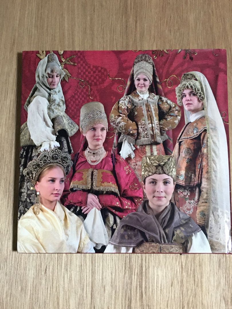 ロシアの民族衣装　本