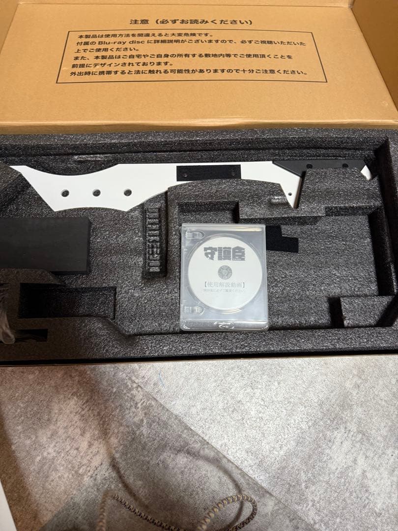 守護臣　田村装備開発　ホワイト　護身具