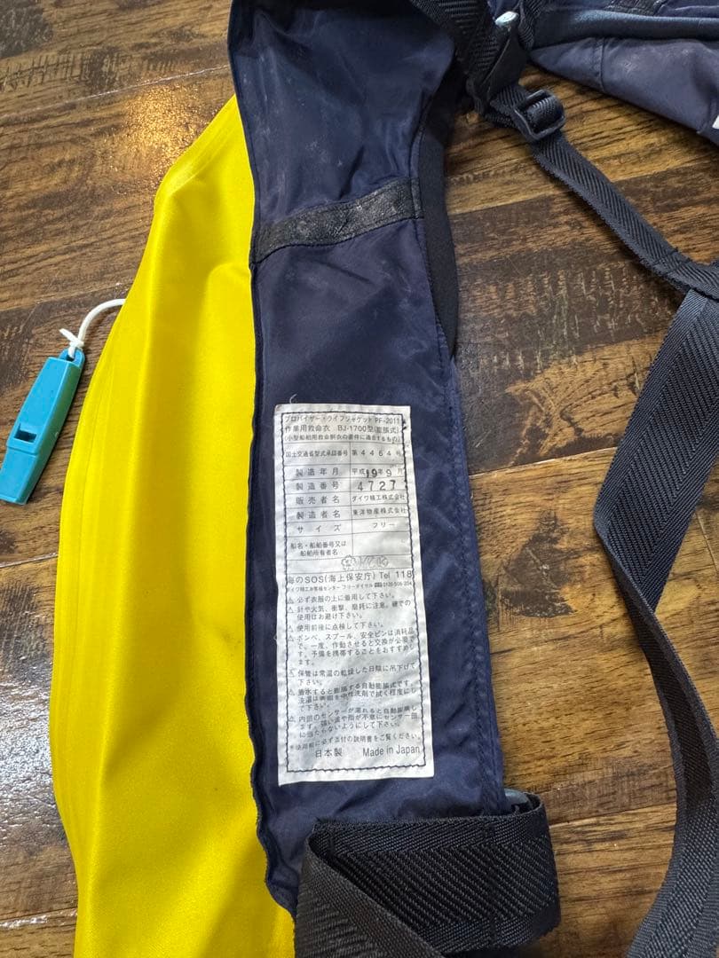 Daiwa 他メーカー　値下げしました。ライフジャケット　中古　3個セット