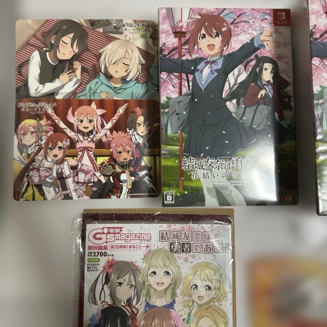 結城友奈は勇者である 花結いのきらめSwitch