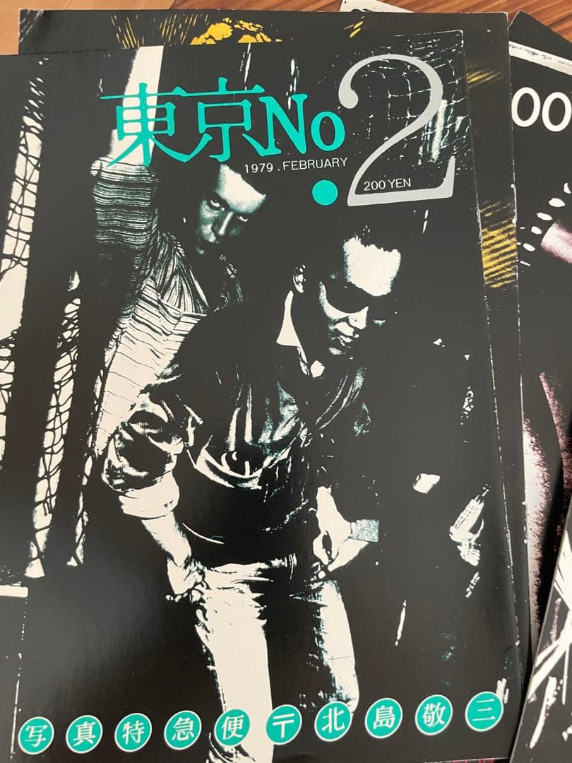 北島敬三　1979 写真特急便　東京