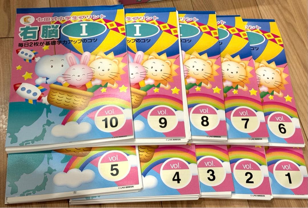 右脳 I セット (全10巻)