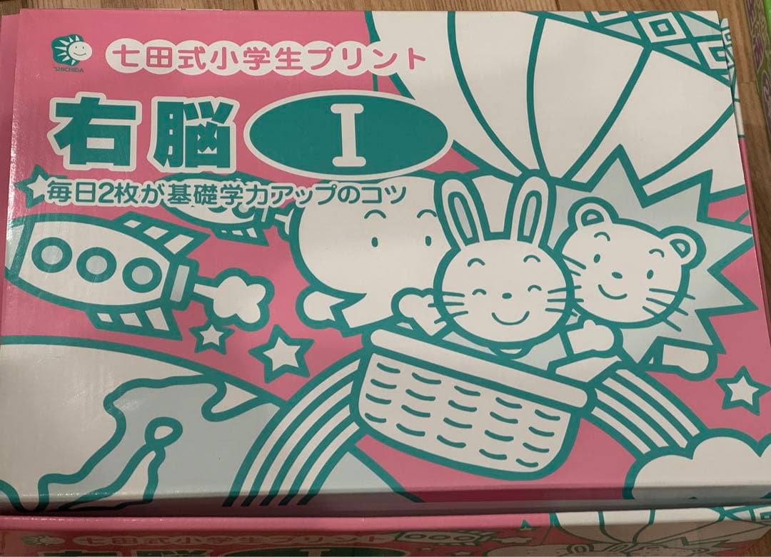 右脳 I セット (全10巻)