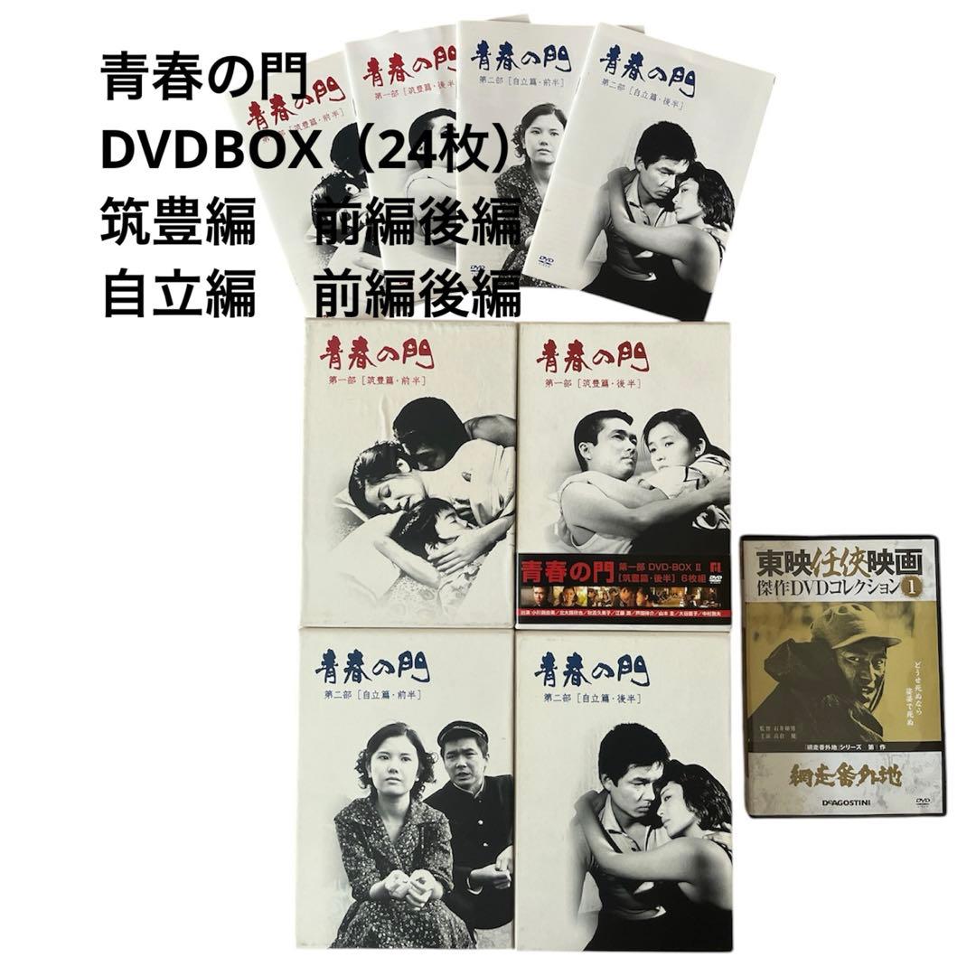 青春の門DVD-BOX
