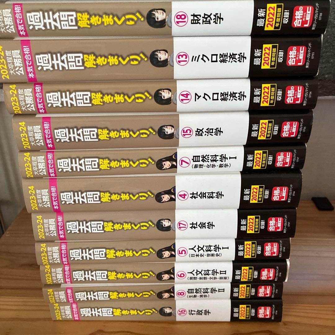 過去問解きまくり まとめ売り