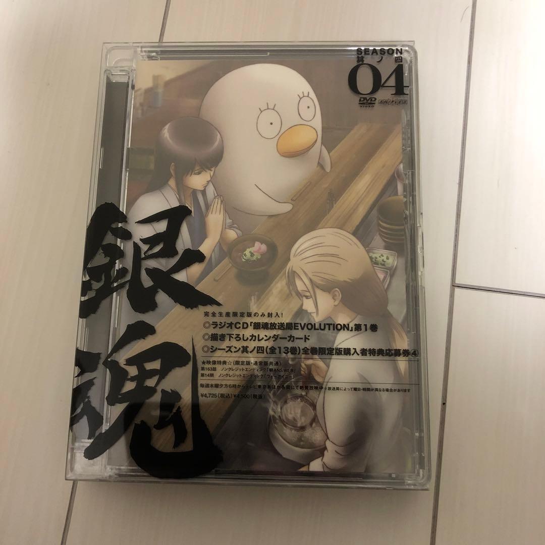 銀魂 シーズンⅣ 第1〜第13まで