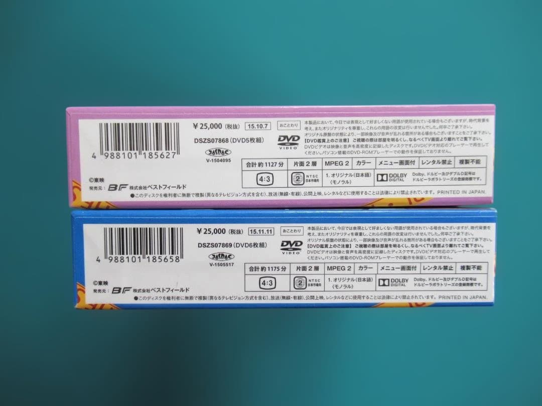 ザ・スーパー・ガール DVDボックス(Part1,Part2）セット