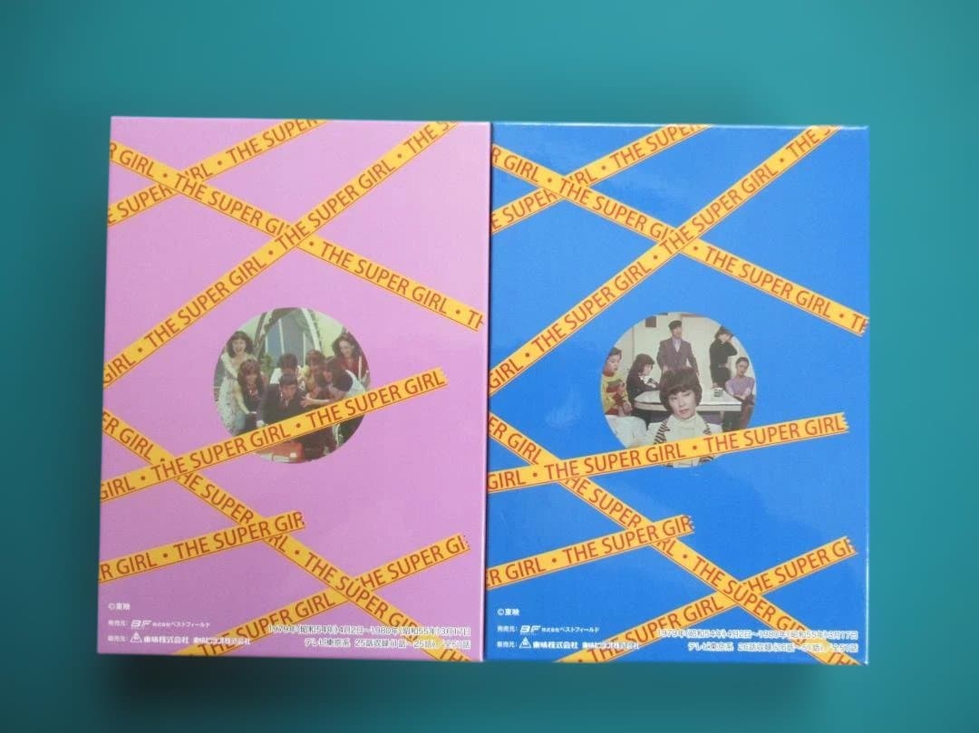 ザ・スーパー・ガール DVDボックス(Part1,Part2）セット