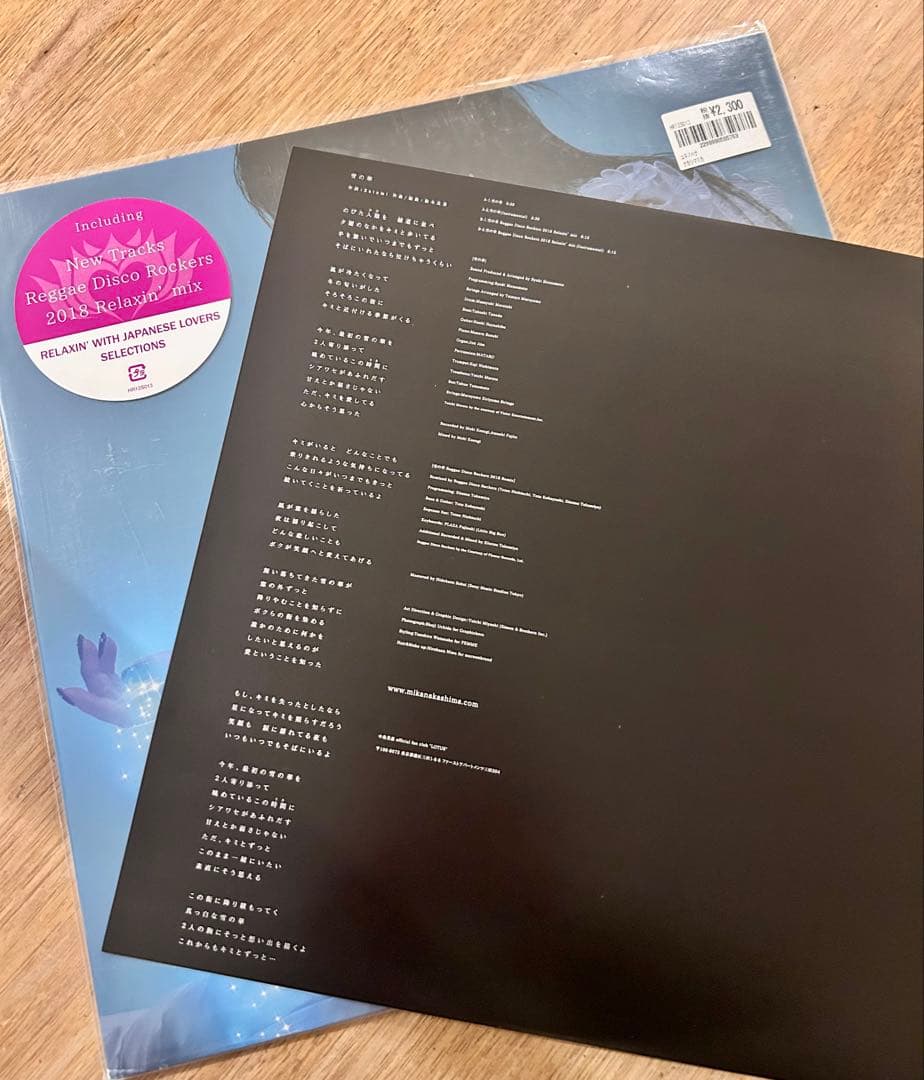 中島美嘉 – 雪の華（12インチレコード アナログ）