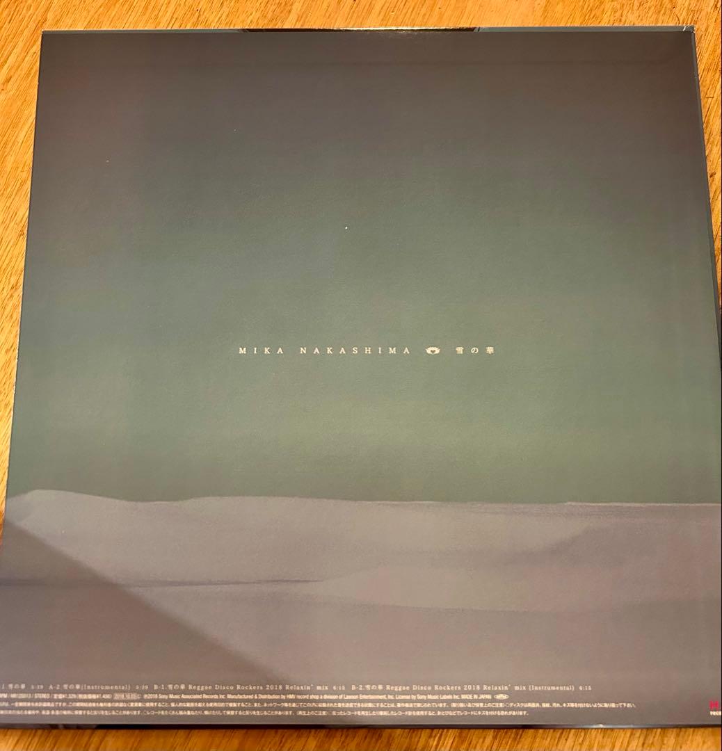 中島美嘉 – 雪の華（12インチレコード アナログ）