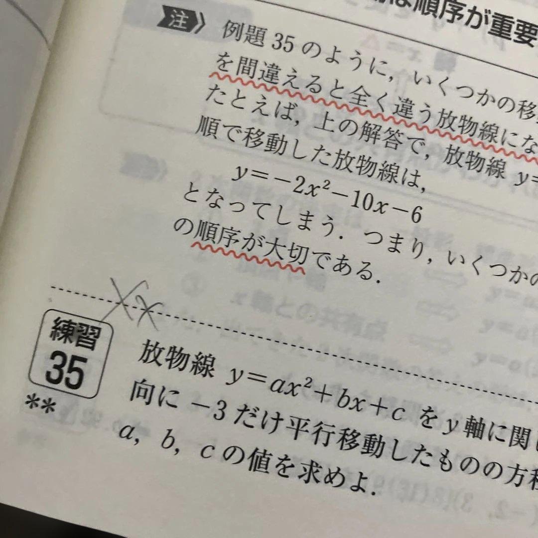 focus gold 1A 2BC 3 やさしい理系数学 プラチカ まとめ売り