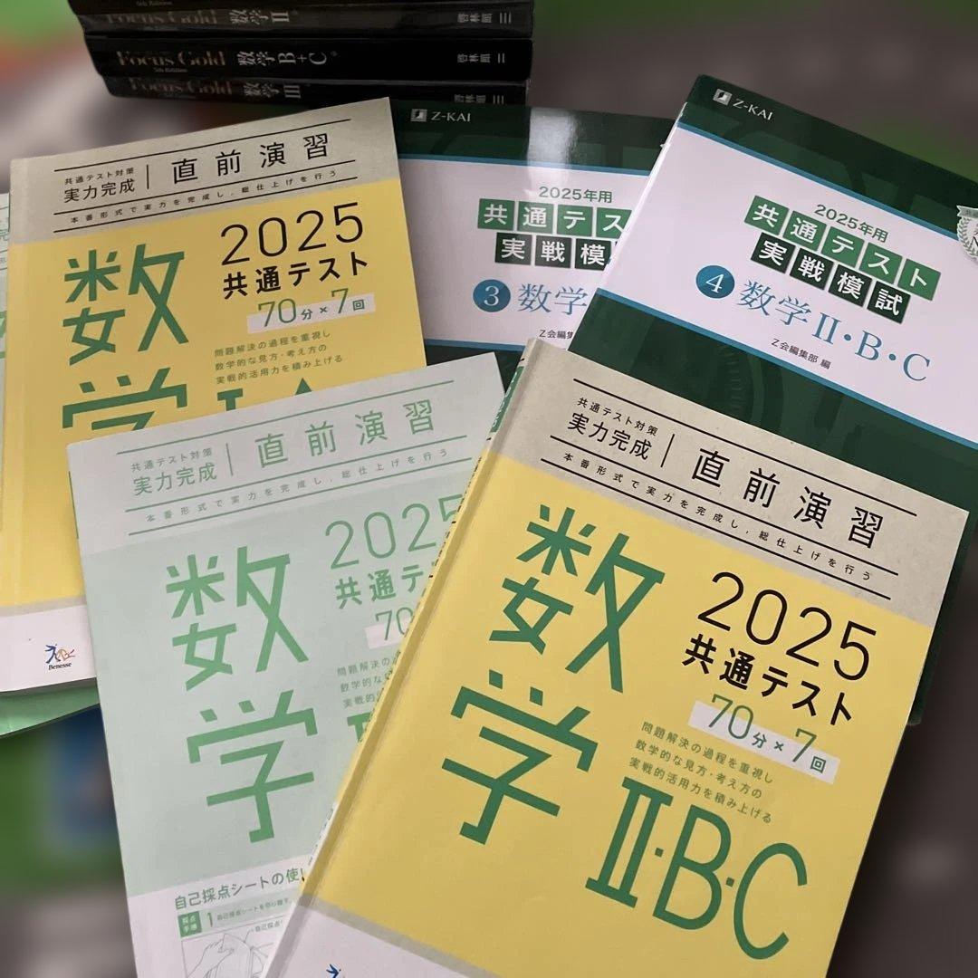 focus gold 1A 2BC 3 やさしい理系数学 プラチカ まとめ売り