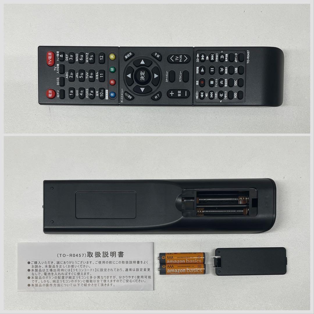【完動・付属品フルセット】 東芝W録BDレコーダー DBR-W507 1TB換装