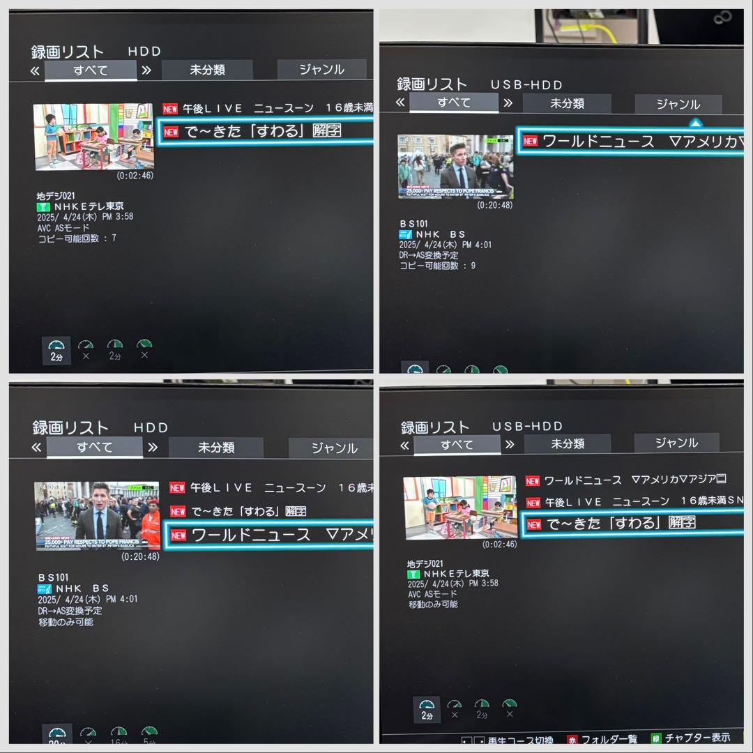 【完動・付属品フルセット】 東芝W録BDレコーダー DBR-W507 1TB換装