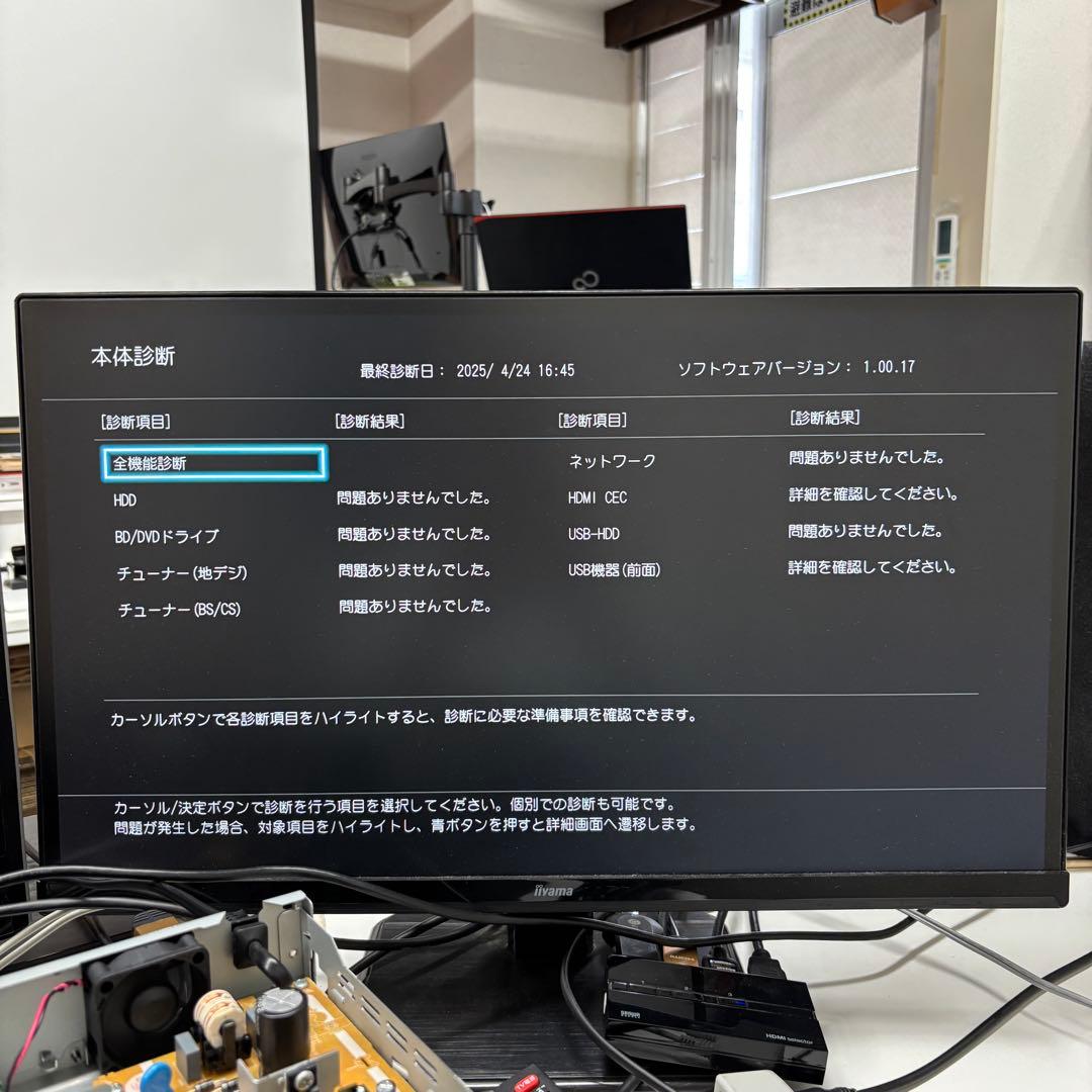 【完動・付属品フルセット】 東芝W録BDレコーダー DBR-W507 1TB換装