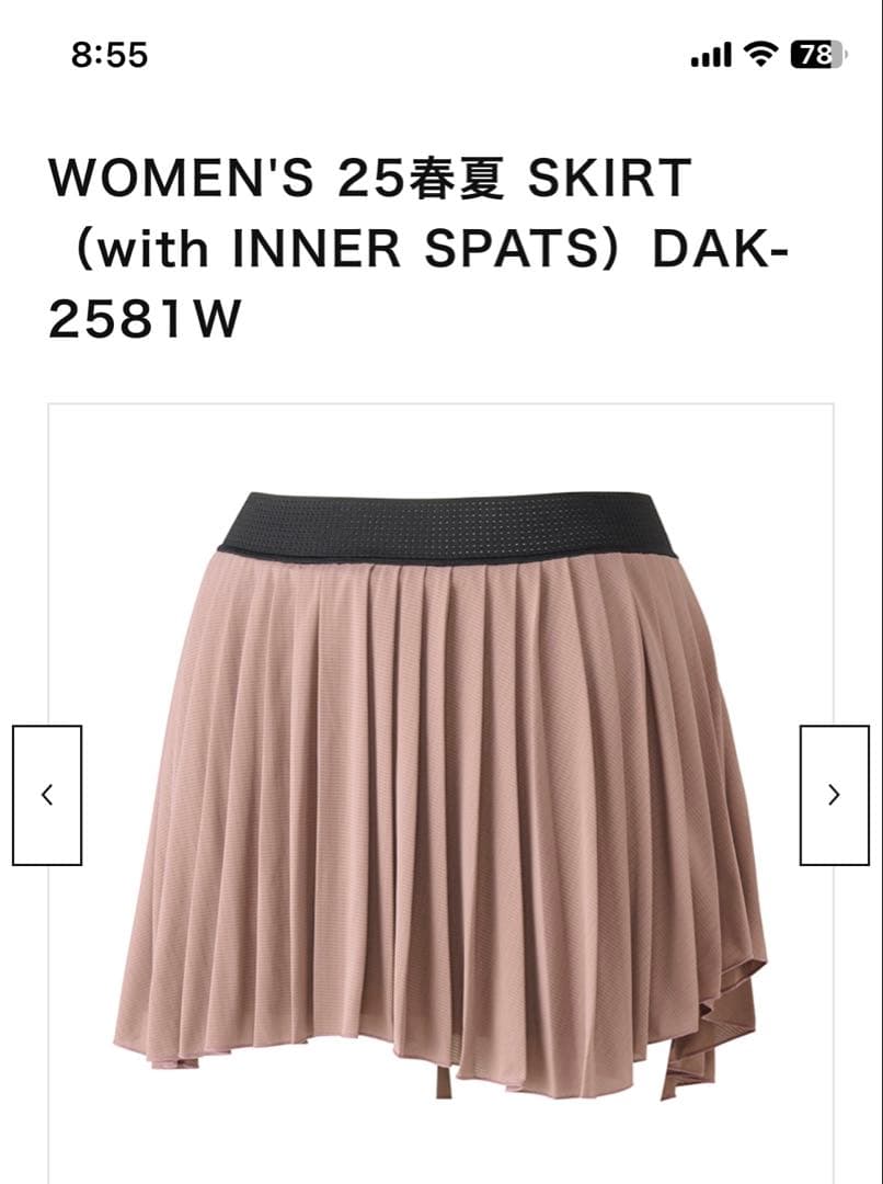 新品　ダンロップスコート　DAK-2581W サイズL