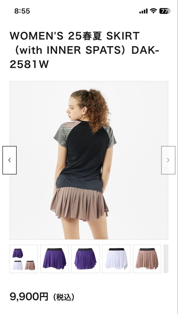 新品　ダンロップスコート　DAK-2581W サイズL