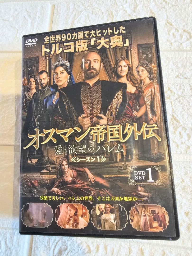 オスマン帝国外伝　愛と欲望のハレム　シーズン1DVD 6枚セット　☆