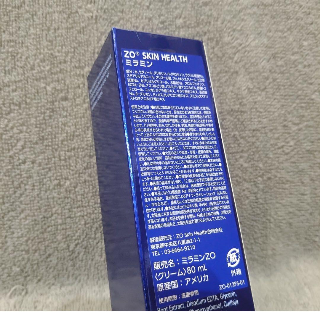 【限定セール】ゼオスキン　ミラミン　ハイドロキノン　美容液　美白　正規品