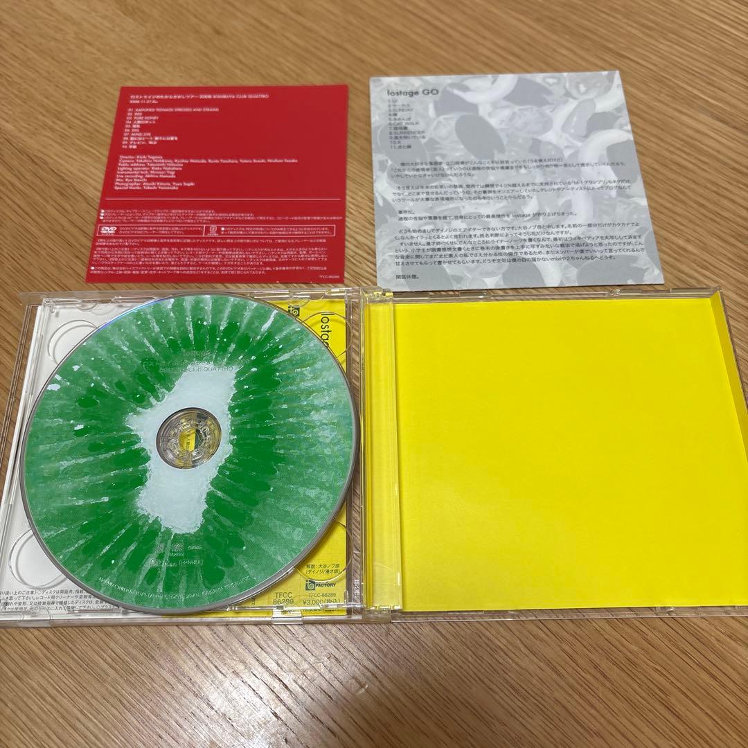 初回盤　LOSTAGE / GO