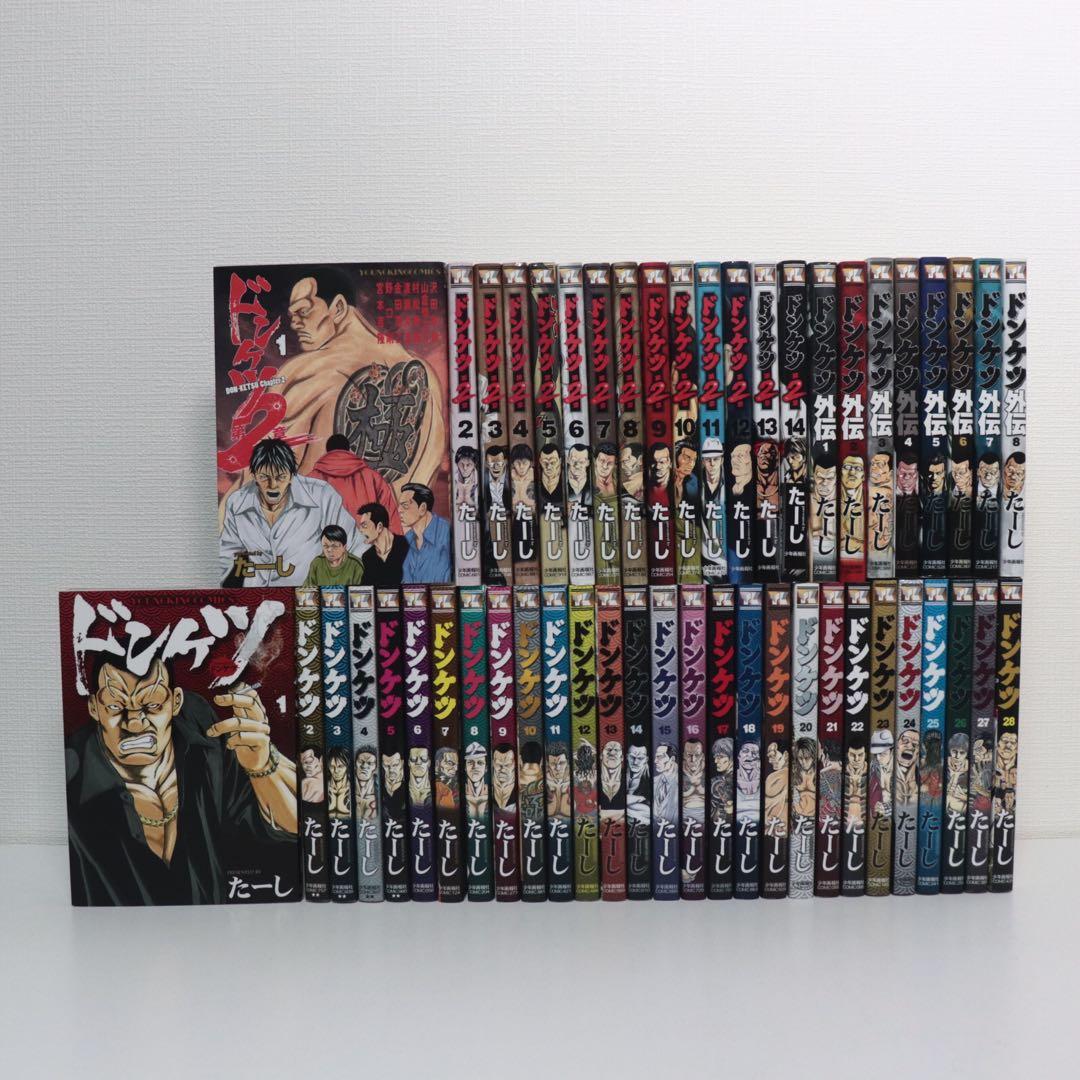 ドンケツ 全巻完結1~28巻+外伝1~8巻+第2章1~14巻