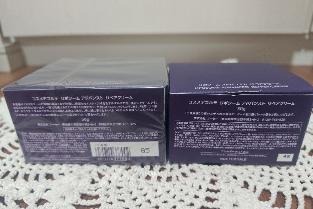 新品未使用☆コスメデコルテ　リポソームアドバンストリペアクリーム　　合計80ｇ