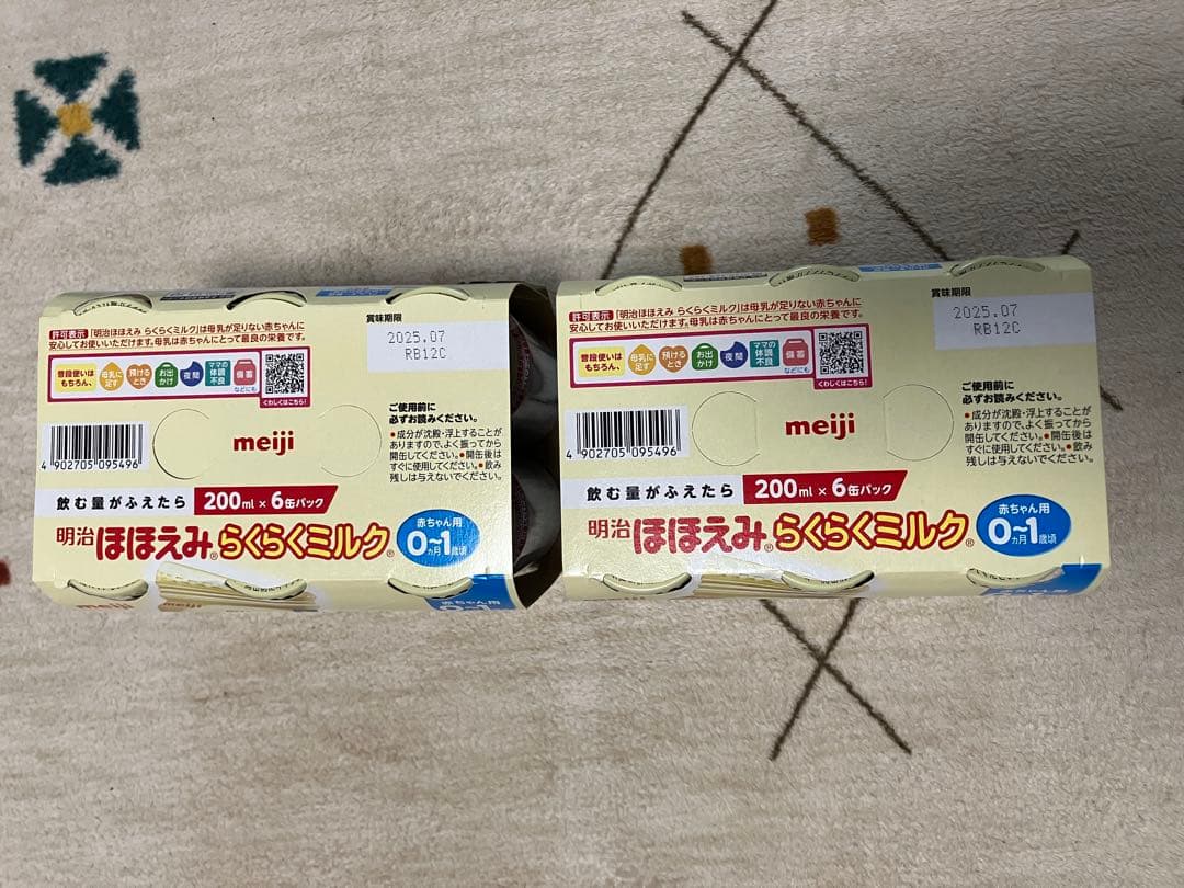 明治 ほほえみ らくらくキューブ120本＋らくらくミルク200ml×12缶