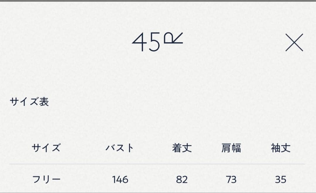 新品未使用45R 上質スムースのチュニック柔らかゆったり44000円黒完売品