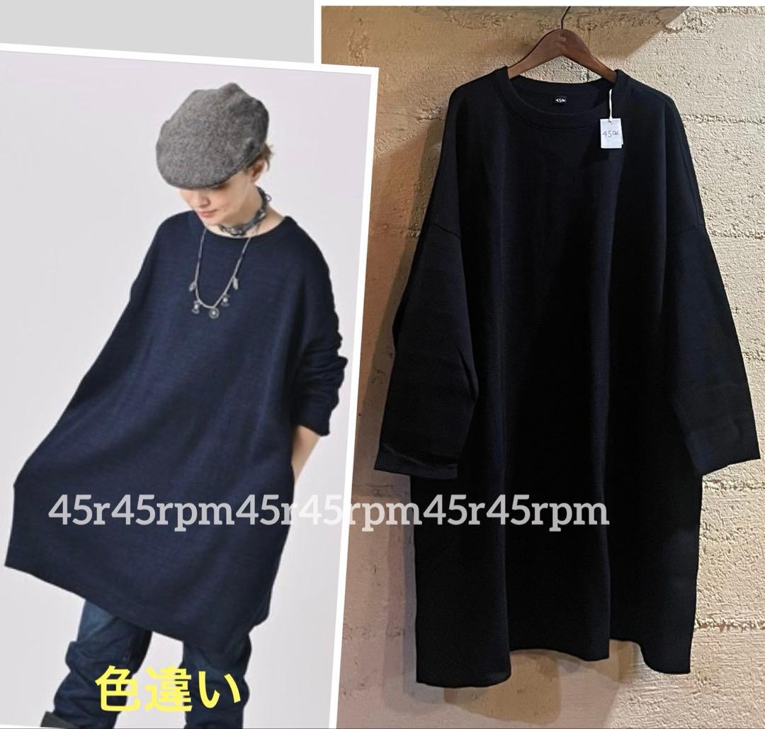 新品未使用45R 上質スムースのチュニック柔らかゆったり44000円黒完売品