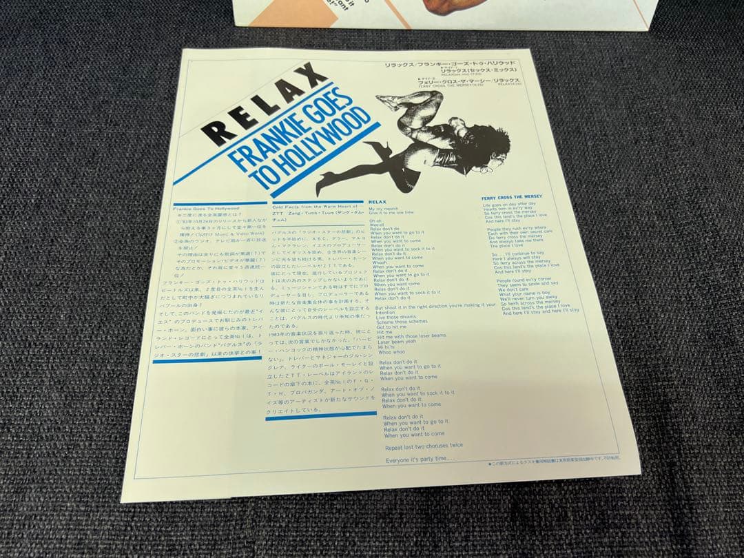 Frankie Goes To Hollywood Relax LP 洋楽