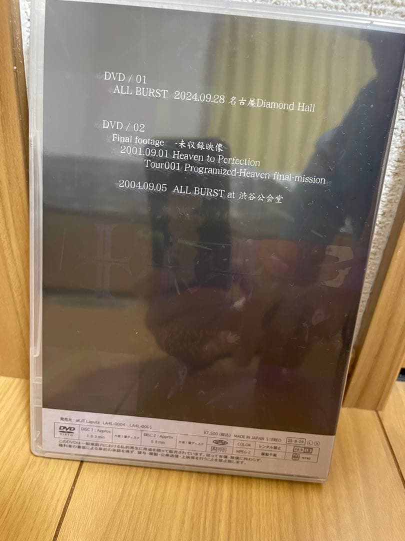 Laputa ALL BURST & Without your Love セット