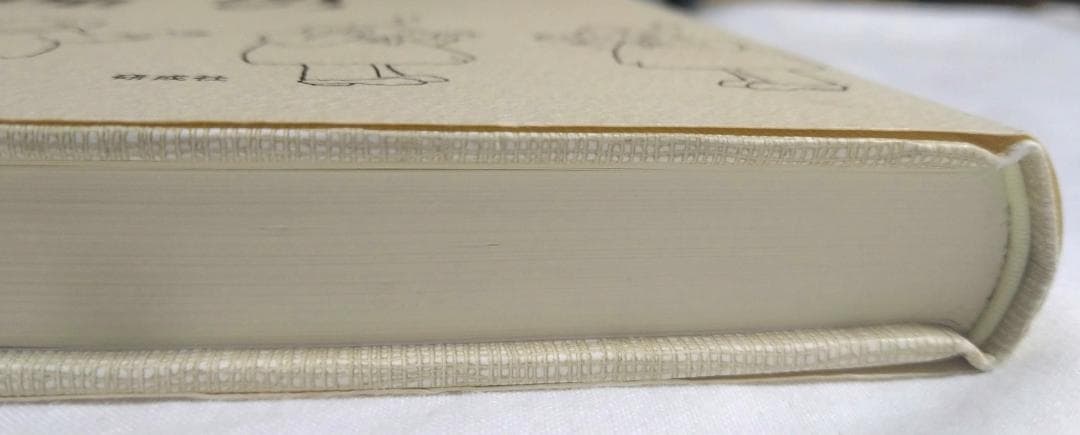 企業内研究所の運営と管理 坂口孝 研成社