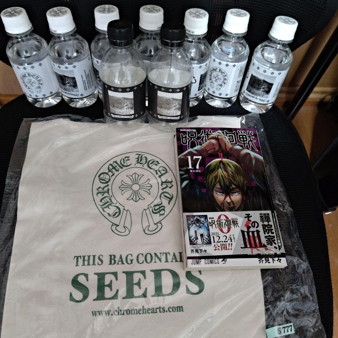 呪術廻戦 17巻　初版　帯付き　禪院直哉　ドブカス糞野郎